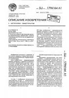 Способ еюнопластики после гастрэктомии Способ еюнопластики после гастрэктомии