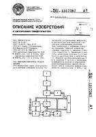 Цифровой измеритель средней частоты Цифровой измеритель средней частоты