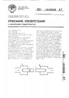 Частотно-селективное устройство на спиновых волнах Частотно-селективное устройство на спиновых волнах