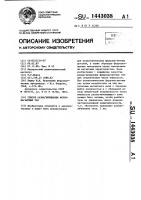 Способ размагничивания ферромагнитных тел Способ размагничивания ферромагнитных тел