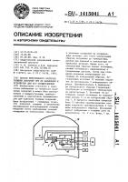 Способ непрерывного контроля толщины покрытий при их напылении и устройство для его осуществления Способ непрерывного контроля толщины покрытий при их напылении и устройство для его осуществления