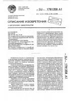 Способ ремонта трещины в ледяных массивах Способ ремонта трещины в ледяных массивах