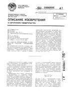Способ определения устойчивости горения трехфазной дуги Способ определения устойчивости горения трехфазной дуги