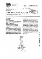 Якорное устройство плавсредства Якорное устройство плавсредства