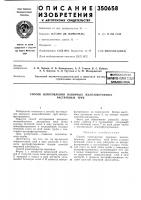 Способ изготовления напорных железобетонных Способ изготовления напорных железобетонных