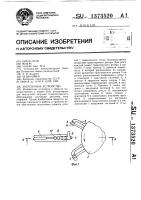 Загрузочное устройство Загрузочное устройство