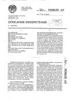 Способ производства электрической и тепловой энергии Способ производства электрической и тепловой энергии