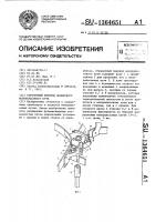 Стрелочный перевод подвесного монорельсового пути Стрелочный перевод подвесного монорельсового пути