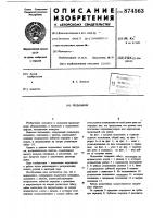 Подъемник Подъемник