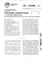 Способ оштукатуривания строительных изделий Способ оштукатуривания строительных изделий