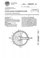Крановый распределитель Крановый распределитель