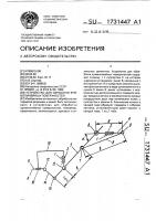 Устройство для обработки криволинейных поверхностей Устройство для обработки криволинейных поверхностей
