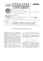 Способ очистки конвейерной ленты Способ очистки конвейерной ленты
