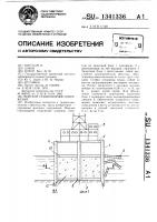 Морское стационарное сооружение Морское стационарное сооружение