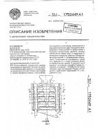 Центробежный сепаратор Центробежный сепаратор