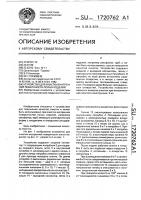 Устройство для очистки внутренней поверхности полых изделий Устройство для очистки внутренней поверхности полых изделий