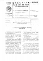 Способ пассивирования цинковой по-верхности Способ пассивирования цинковой по-верхности