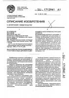Устройство регистрации микроголограмм в виде дорожки на движущийся фототермопластический носитель Устройство регистрации микроголограмм в виде дорожки на движущийся фототермопластический носитель