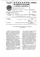 Устройство для ступенчатого регулирования тока нагрузки Устройство для ступенчатого регулирования тока нагрузки