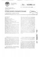 Способ упрочнения ферромагнитных деталей Способ упрочнения ферромагнитных деталей
