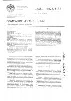 Измеритель постоянной времени апериодического звена первого порядка Измеритель постоянной времени апериодического звена первого порядка