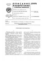 Спиральный пылеуловитель Спиральный пылеуловитель