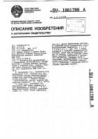 Способ диагностики вирусного гепатита Способ диагностики вирусного гепатита