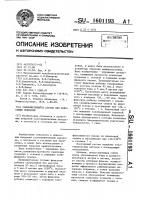 Самофлюсующийся состав для нанесения покрытий Самофлюсующийся состав для нанесения покрытий