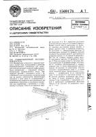 Гравитационный магазин-накопитель Гравитационный магазин-накопитель
