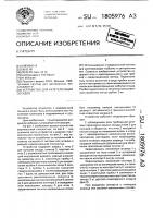 Устройство для катетеризации сосудов Устройство для катетеризации сосудов