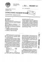 Тампонажный состав Тампонажный состав