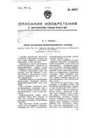 Способ изготовления высокоглиноземистого огнеупора Способ изготовления высокоглиноземистого огнеупора