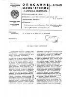 Кассетный магнитофон Кассетный магнитофон