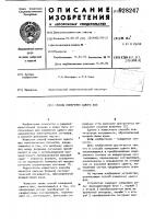 Способ измерения сдвига фаз Способ измерения сдвига фаз