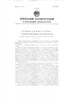 Ударно-вращательный колонковый бур Ударно-вращательный колонковый бур