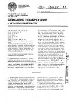 Круглый основовязаный трикотаж и способ его получения Круглый основовязаный трикотаж и способ его получения