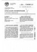 Способ получения свинца Способ получения свинца