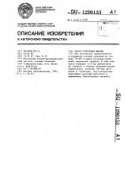 Способ коррекции миопии Способ коррекции миопии