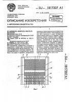 Электрод мгд-генератора Электрод мгд-генератора