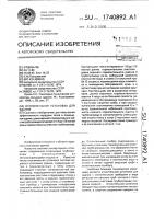 Отопительная установка для здания Отопительная установка для здания