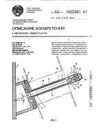 Устройство для размотки нити Устройство для размотки нити