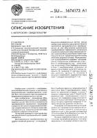 Функциональный преобразователь Функциональный преобразователь