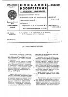 Способ защиты от коррозии Способ защиты от коррозии