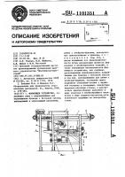 Формующее устройство Формующее устройство