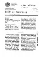 Фаговый вектор @ к9 для конструирования геномных библиотек Фаговый вектор @ к9 для конструирования геномных библиотек