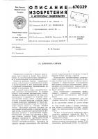 Дробилка кормов Дробилка кормов