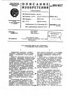 Выпускной клапан для резервуаров с неочищенным газом шахтных печей Выпускной клапан для резервуаров с неочищенным газом шахтных печей