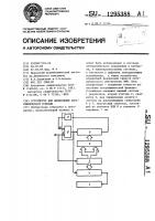 Устройство для вычисления логарифмической функции Устройство для вычисления логарифмической функции
