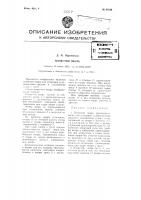 Плавучий якорь Плавучий якорь