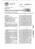 Поддон для пакета штучных грузов Поддон для пакета штучных грузов